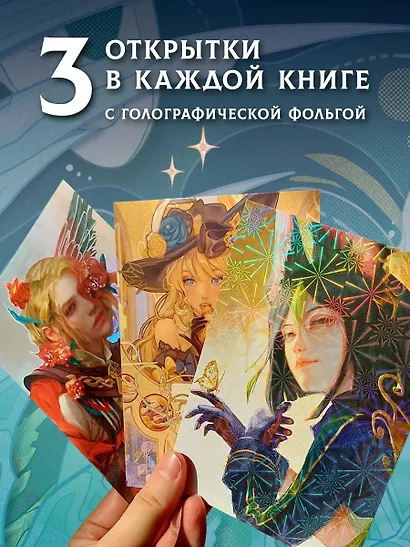 Путеводитель по миру Тейвата. Фанбук - фото 5