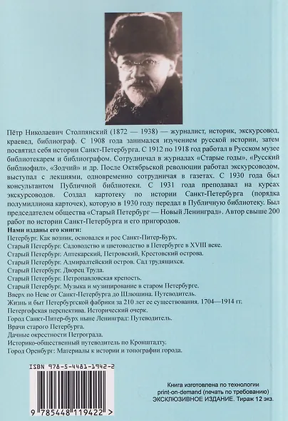Дом княгини Шаховской Фонтанка 27 - фото 2