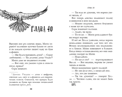 Отель в облаках - фото 4