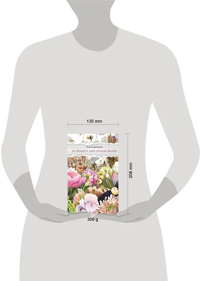 За красоту мою отняли жизнь - фото 8