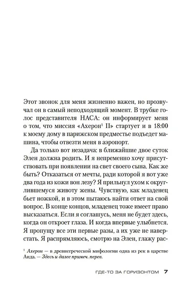 Иллюзия смерти - фото 13