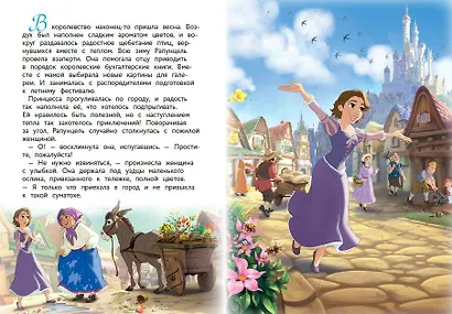 Рапунцель и игра в прятки - фото 6