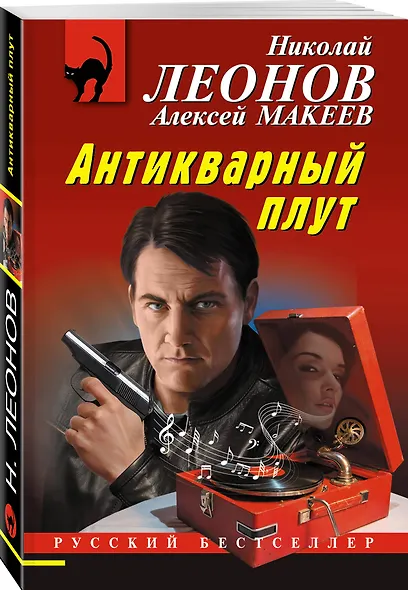 Антикварный плут - фото 3
