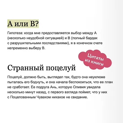 Гипотеза любви - фото 7