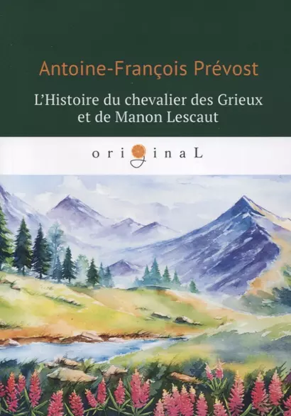 L` Histoire du chevalier des Grieux et de Manon Lescaut = История кавалера де Грие и Манон Леско: книга на французском языке - фото 1