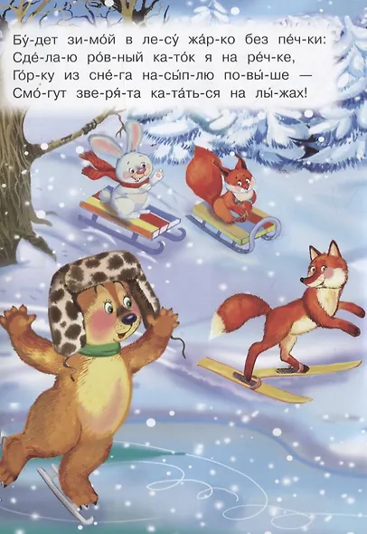 Веселый трактор - фото 4