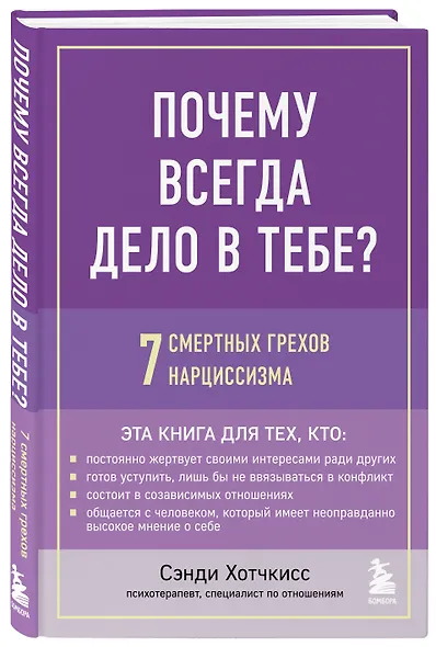 Почему всегда дело в тебе? 7 смертных грехов нарциссизма - фото 3