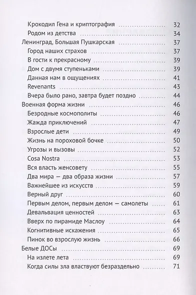 Лаба, Улла и Нева - фото 3
