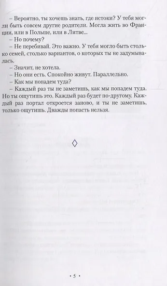 Парадиz - фото 4