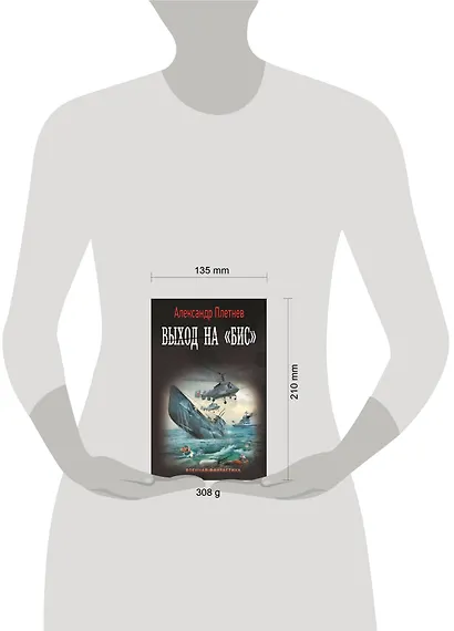 Выход на «Бис» - фото 3