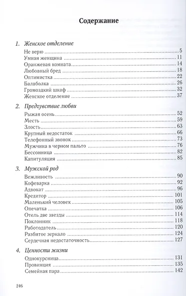 Оранжевая комната - фото 2