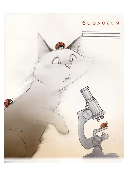 Тетрадь предметная в клетку "Кот учёный. Биология", 48 листов - фото 1