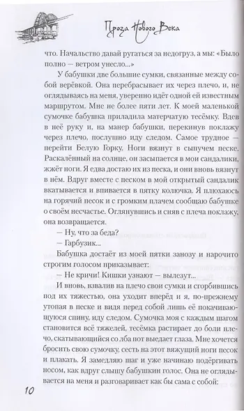 За чертой - фото 6