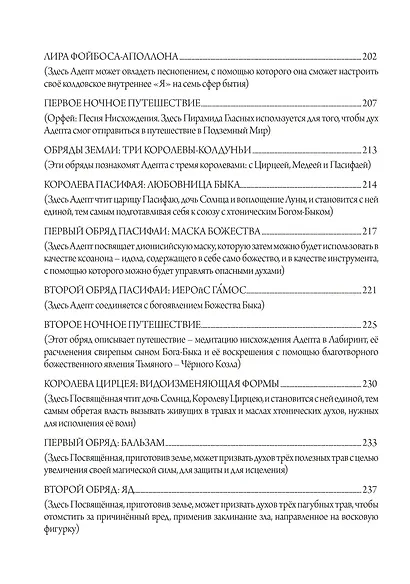 Гекатеон - фото 5