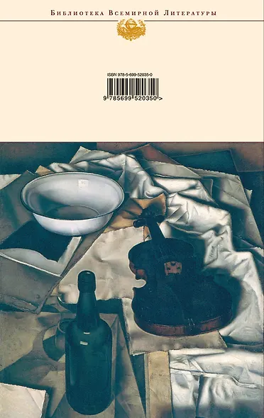 Утиная охота. Пьесы. Рассказы : пьесы, рассказы, фельетоны, статьи, очерки - фото 2