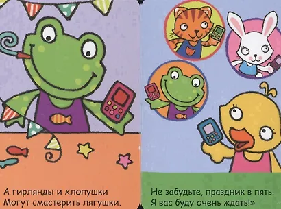 Алло, уточка! - фото 4