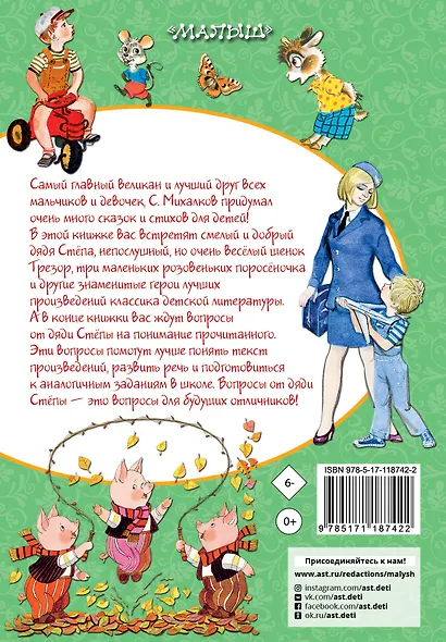 Лучшие сказки и стихи - фото 2