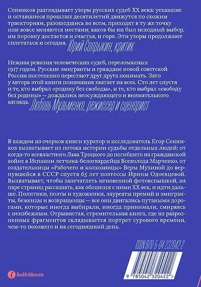 Расходящиеся тропы - фото 2