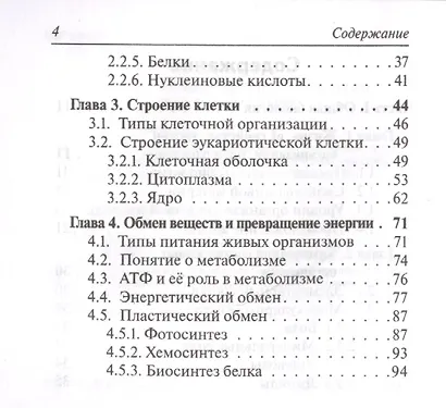 Биология Карманный справочник 6-11 кл. (8 изд.) (мЕГЭиОГЭ) Колесников - фото 3
