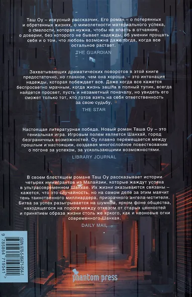 Пятизвездочный миллиардер - фото 2