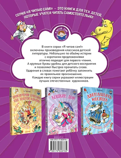 Сказочные истории - фото 2
