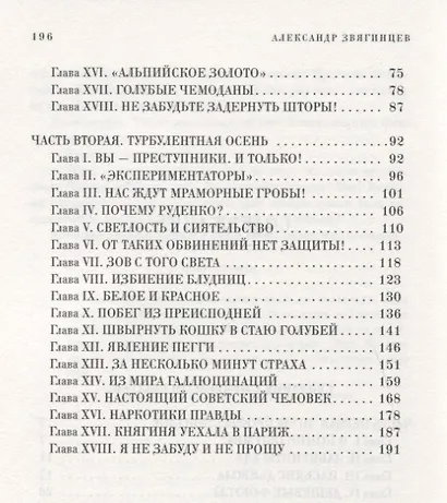 Свидание с привкусом разлуки - фото 3