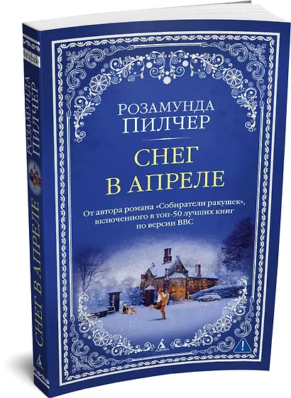 Снег в апреле - фото 3