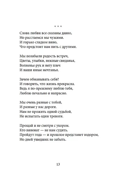 Воздушные замки - фото 6