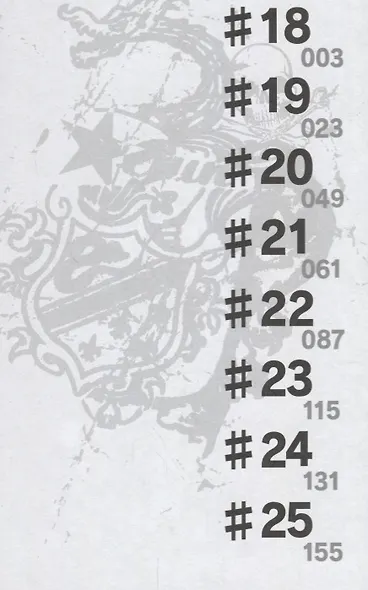 Город кислоты. Том 4 (Acid Town). Манга - фото 2