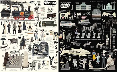 Обо всем на свете - в цвете! Самая удивительная энциклопедия - фото 3