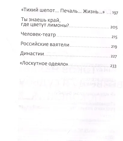 Мост через бездну. Книга 6. часть 1 - фото 3