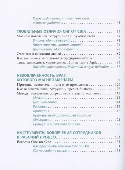 Культура организаций Кремниевой долины - фото 7
