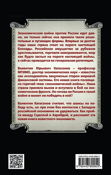 Антикризис. Выжить и победить - фото 2