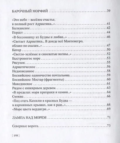 Невидимый проводник - фото 5