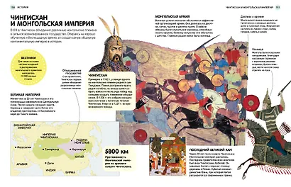 Детям обо всём на свете - фото 11