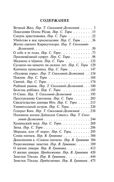 Мадонна в черном - фото 8