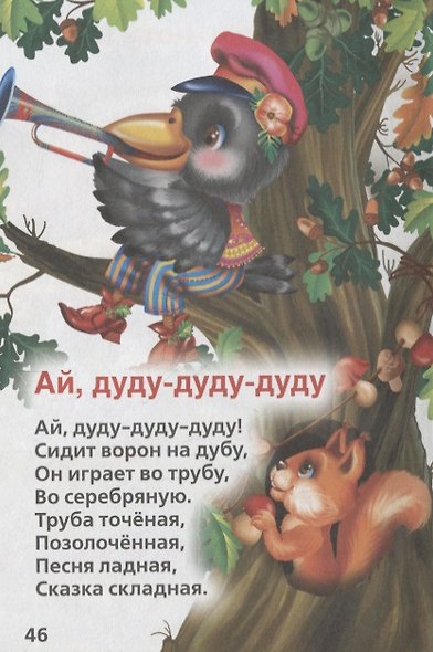Ладушки-Ладушки. (Книжка-Малышка). - фото 3