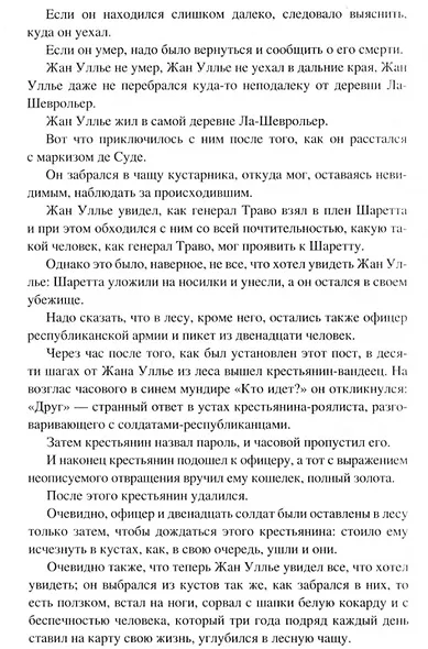 Волчицы из Машкуля. Том 1 - фото 2