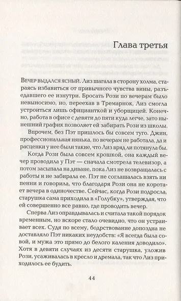 Тремарнок - фото 3