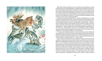 Белый клык - фото 9