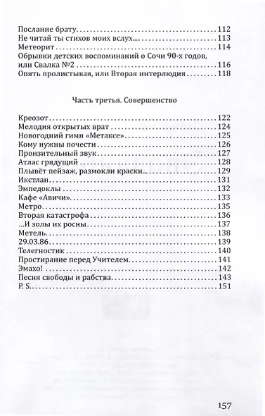 Эволюция - фото 5