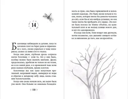 Магия в сердце - фото 7