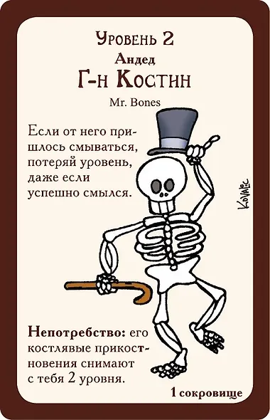 Настольная игра "Манчкин" цветная версия, Hobby World - фото 4