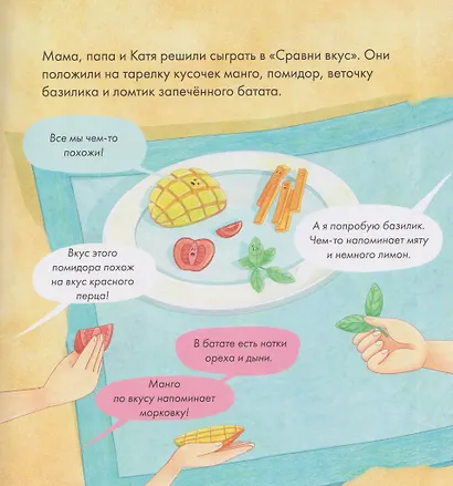 Я знаю, что я ем. Соль - фото 5