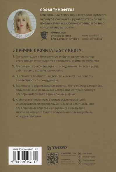 Бизнес услуг: увеличение прибыли и возможности роста - фото 8