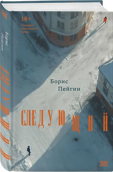 Комплект из 2-х книг: Следующий + Помоги мне умереть - фото 5