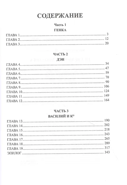 Не гневи морского бога - фото 2
