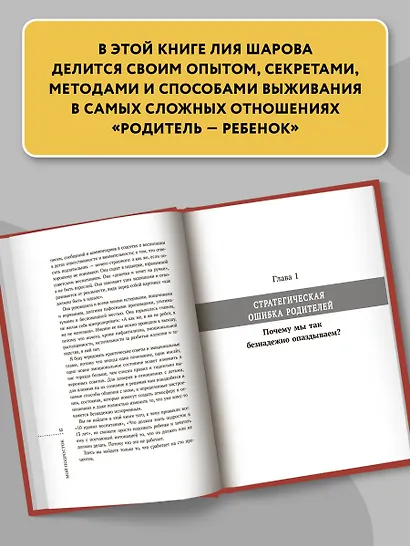 Мой подросток: краткий курс выживания для родителей - фото 5