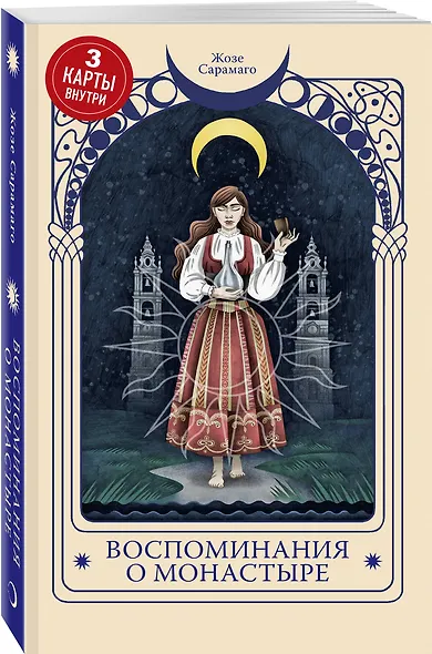 Воспоминания о монастыре - фото 3