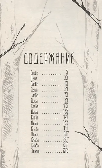 Неваляшка - фото 4